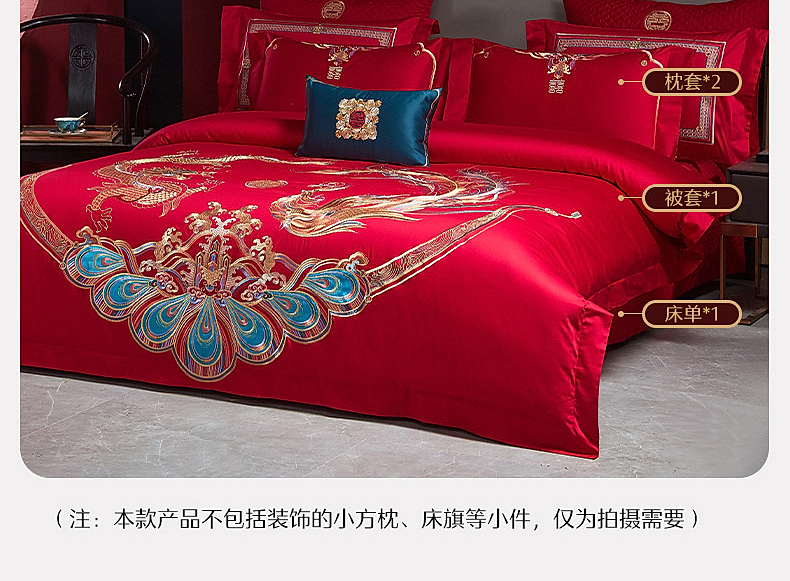 【水星家纺】龙凤大喜60S长绒棉套装组合婚礼床品
