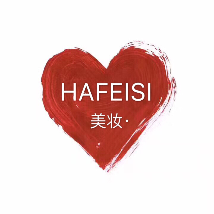 HAFEISI 美妝