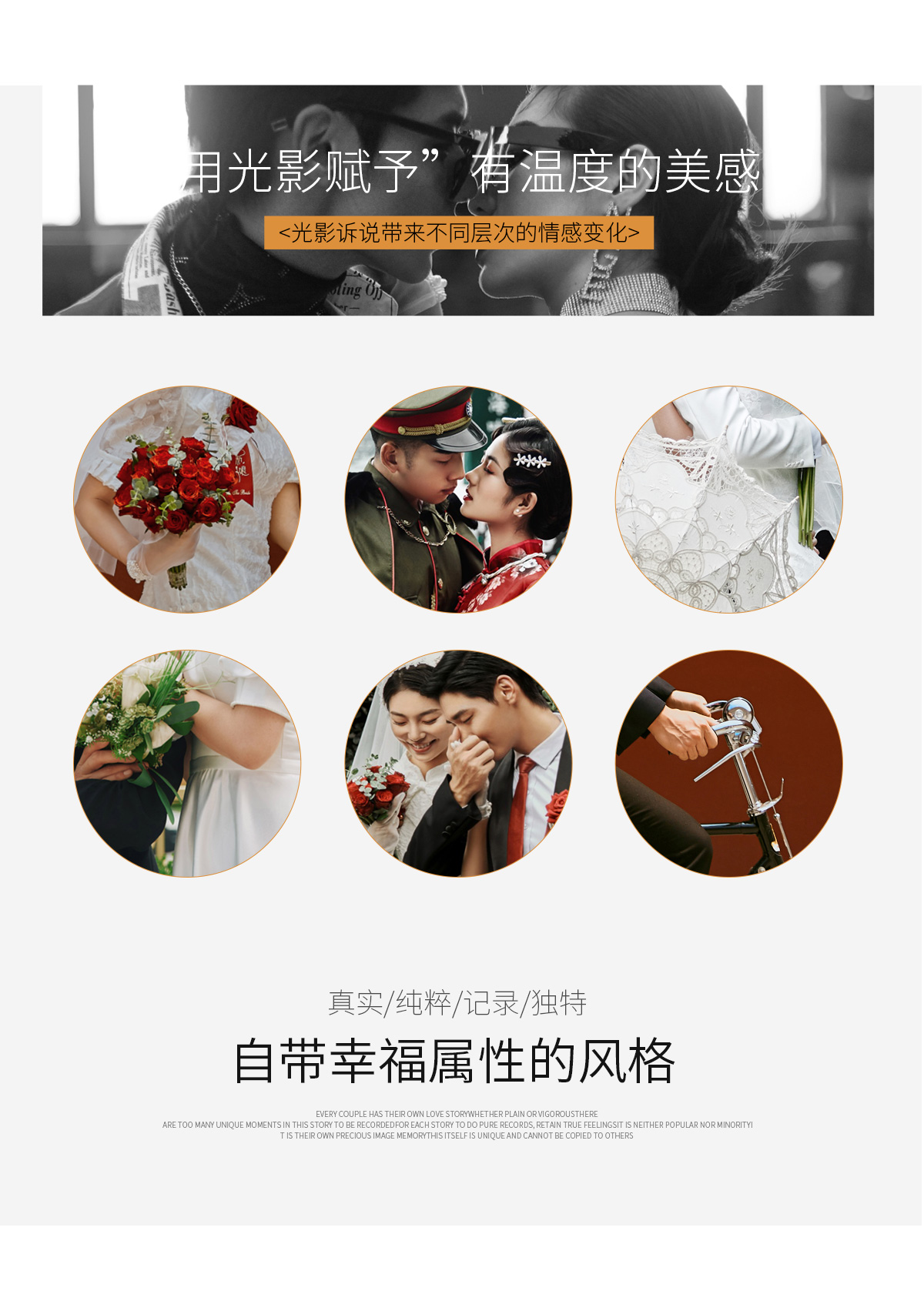 【中式喜嫁】90后必拍婚纱照风格