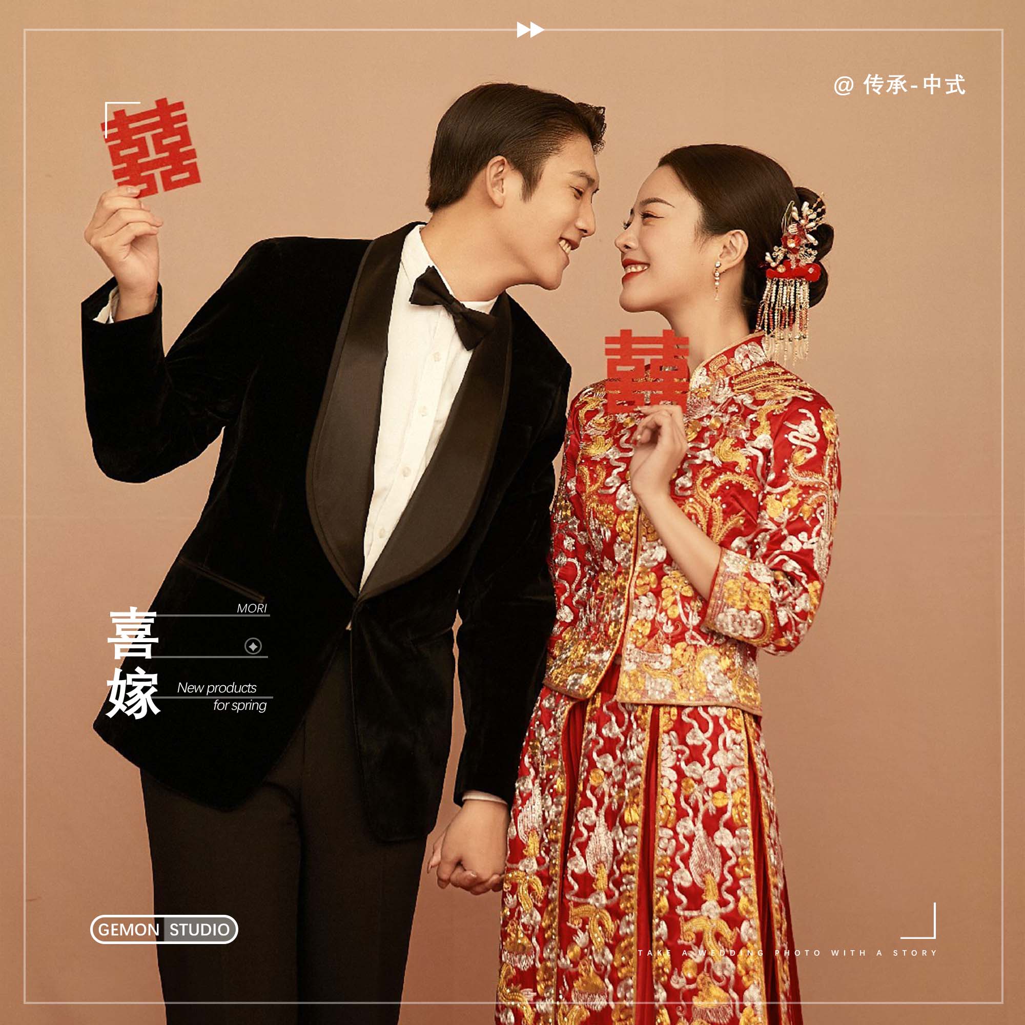 性價比推薦《東方藝術(shù)》中式喜嫁-秀禾-漢服婚紗照