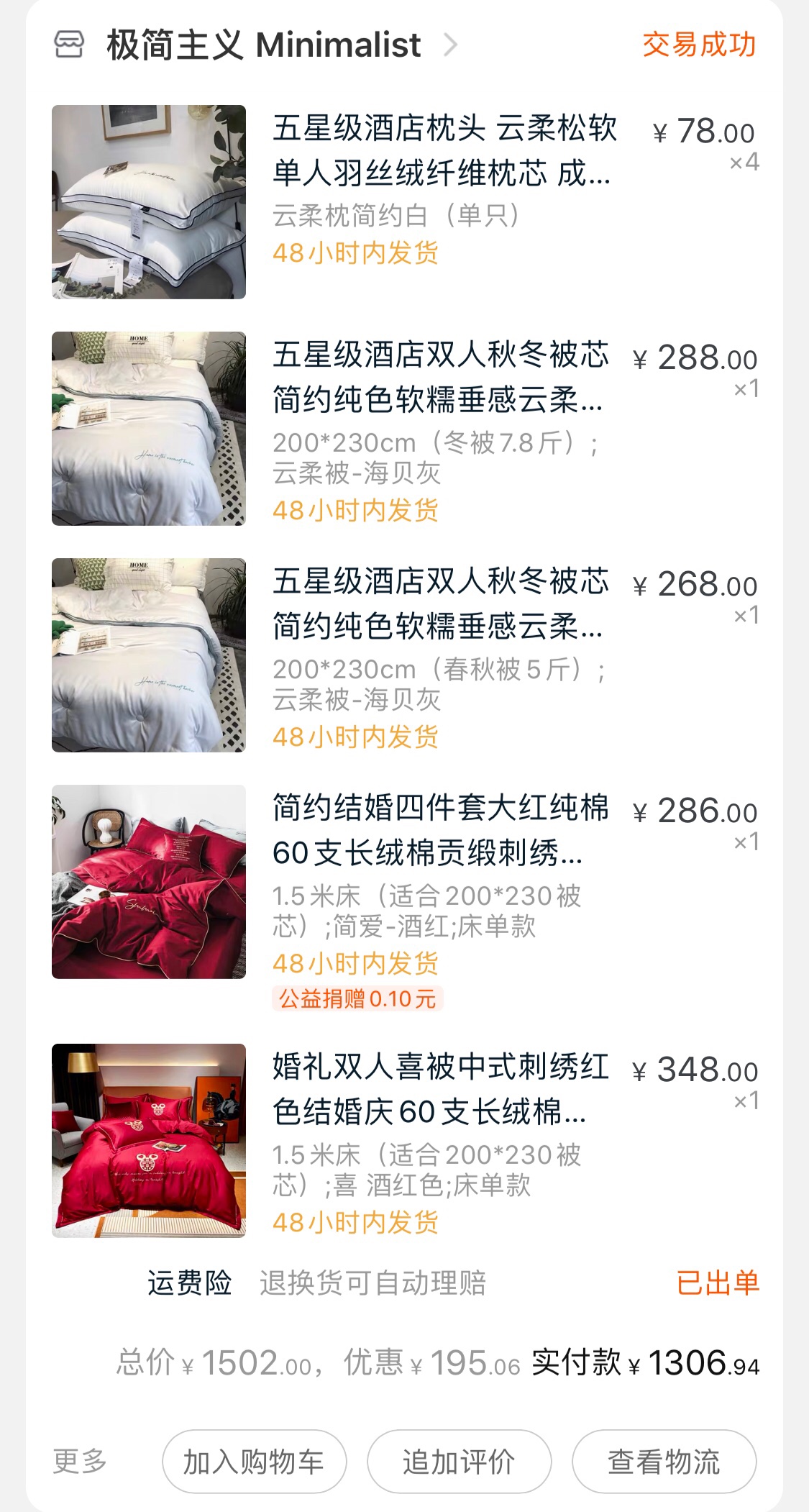 省了一个亿的备婚清单，请注意查收