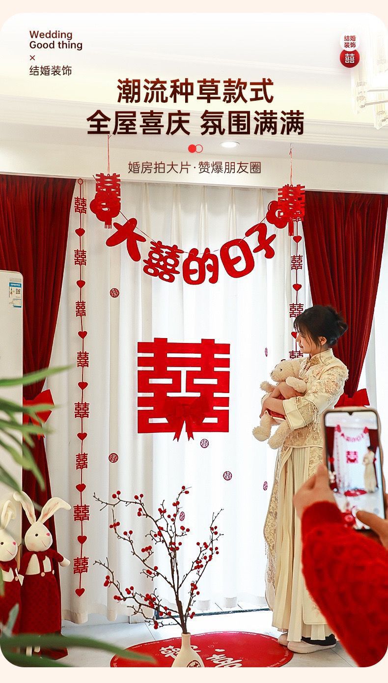 结婚客厅装饰吊顶拉花布置套装