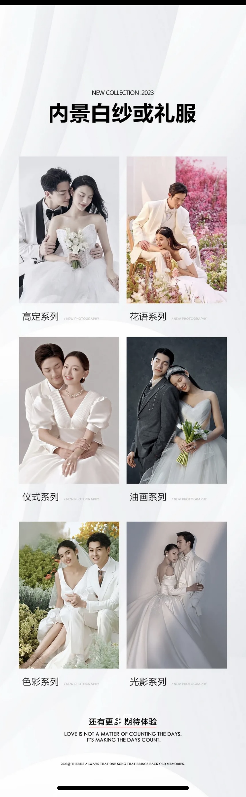 【新品来袭】预制订婚照