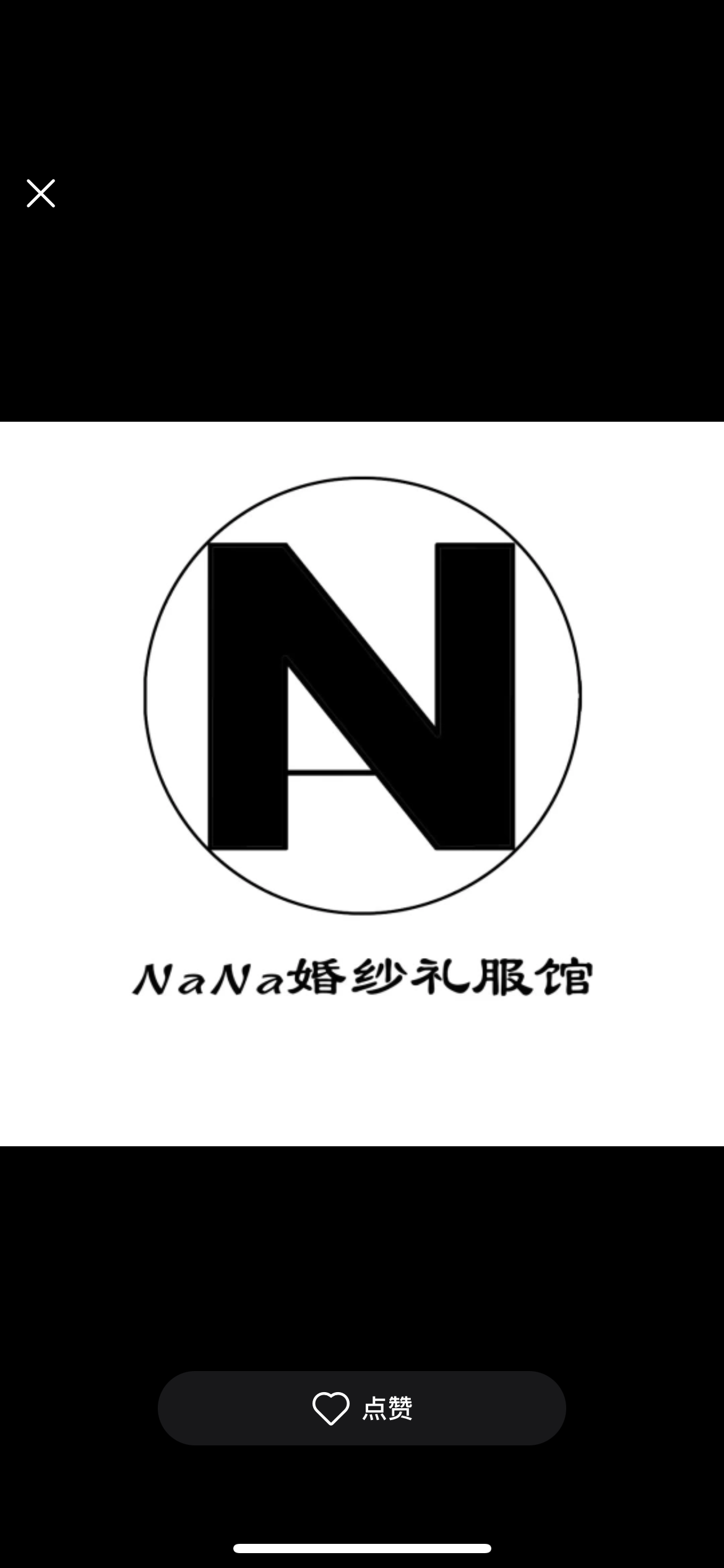 NaNa婚礼礼服馆