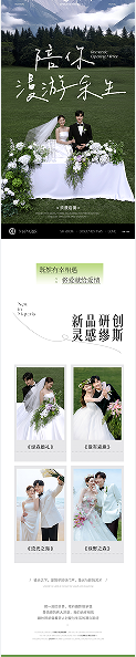 热选风格＇个性•婚纱照套系