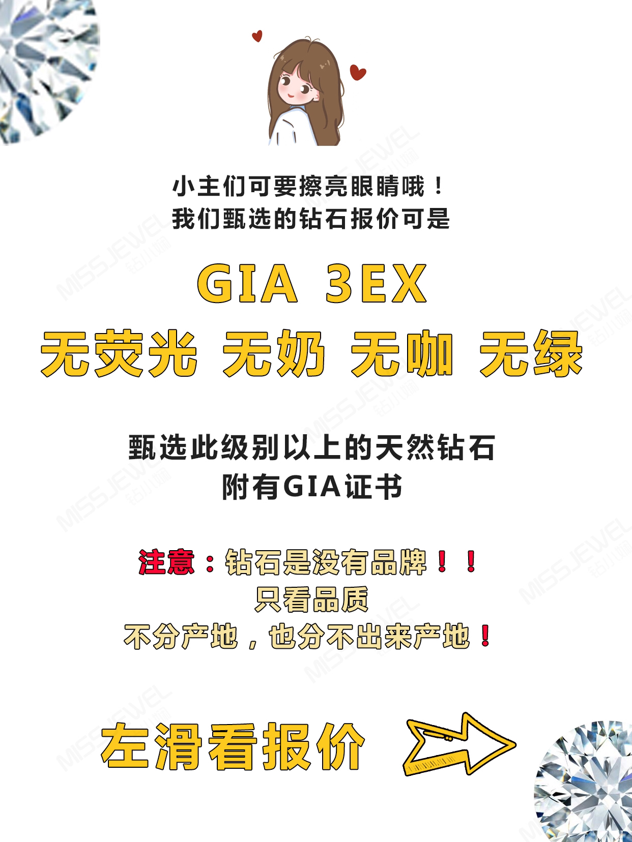 定制钻戒/GIA钻石价格表/实时查价不踩雷