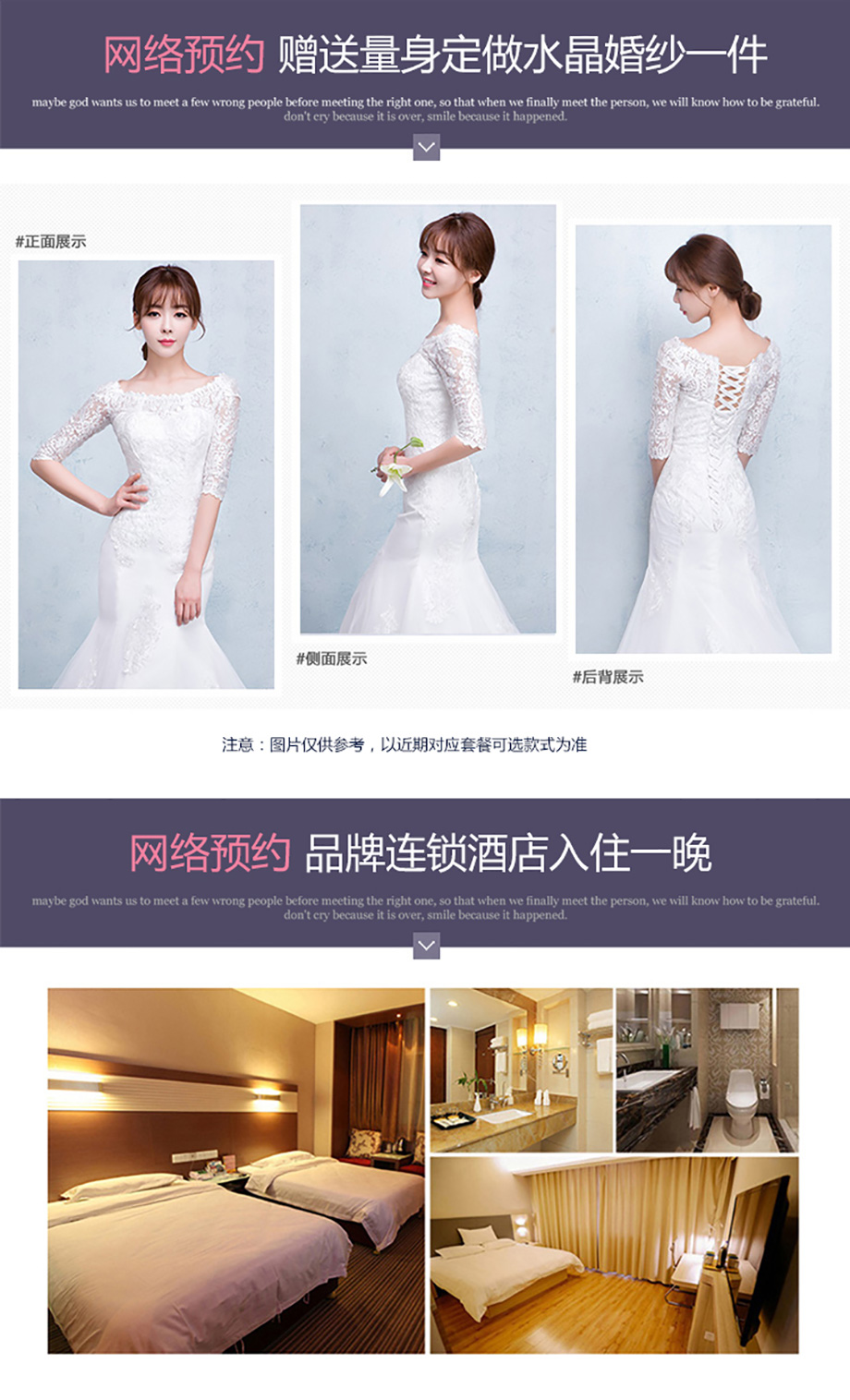 【包邮特惠款】送定制婚纱+100张入册+照片墙