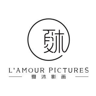 夏沐影画