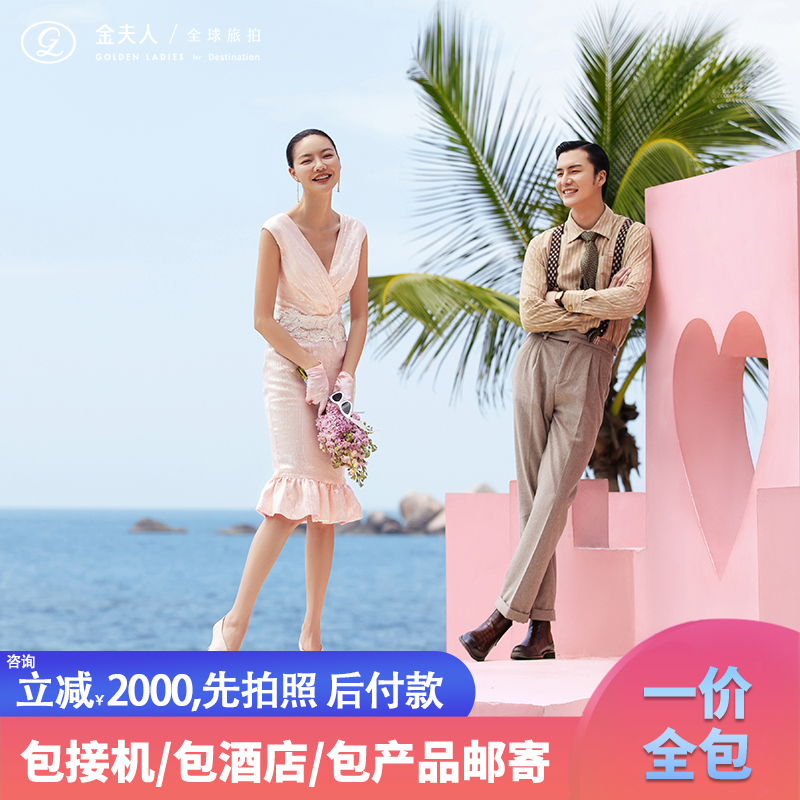 三亚婚纱照丨小东海 特色主题丨双影像丨无隐形消费