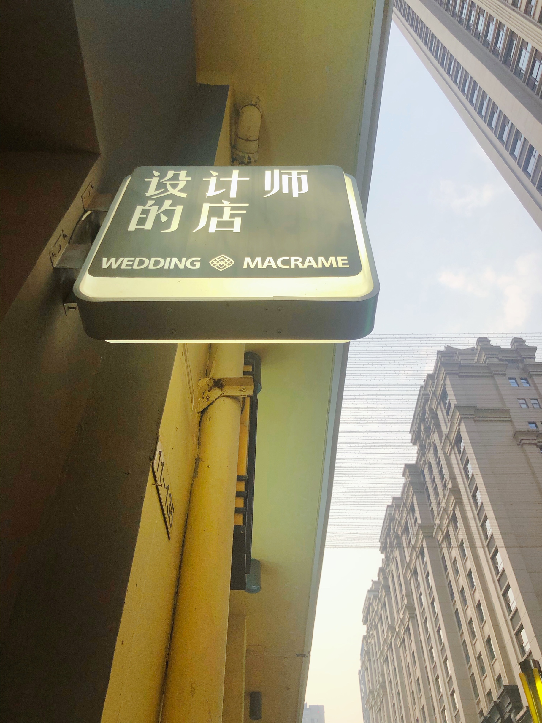 十二婚礼