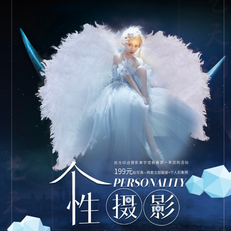2022新春钜惠个人主题写真团购活动震撼来袭！