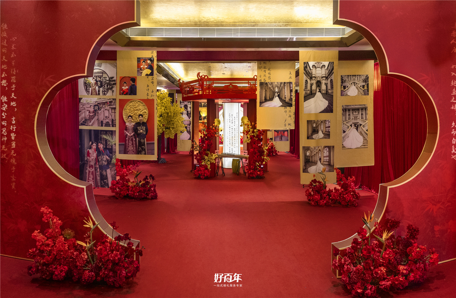 【好百年婚礼策划中心】-红绸漫卷 金叶翩跹