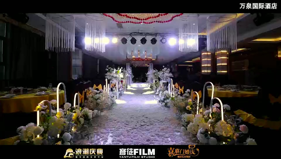 浪潮婚礼策划万泉国际酒店婚礼爆款现场