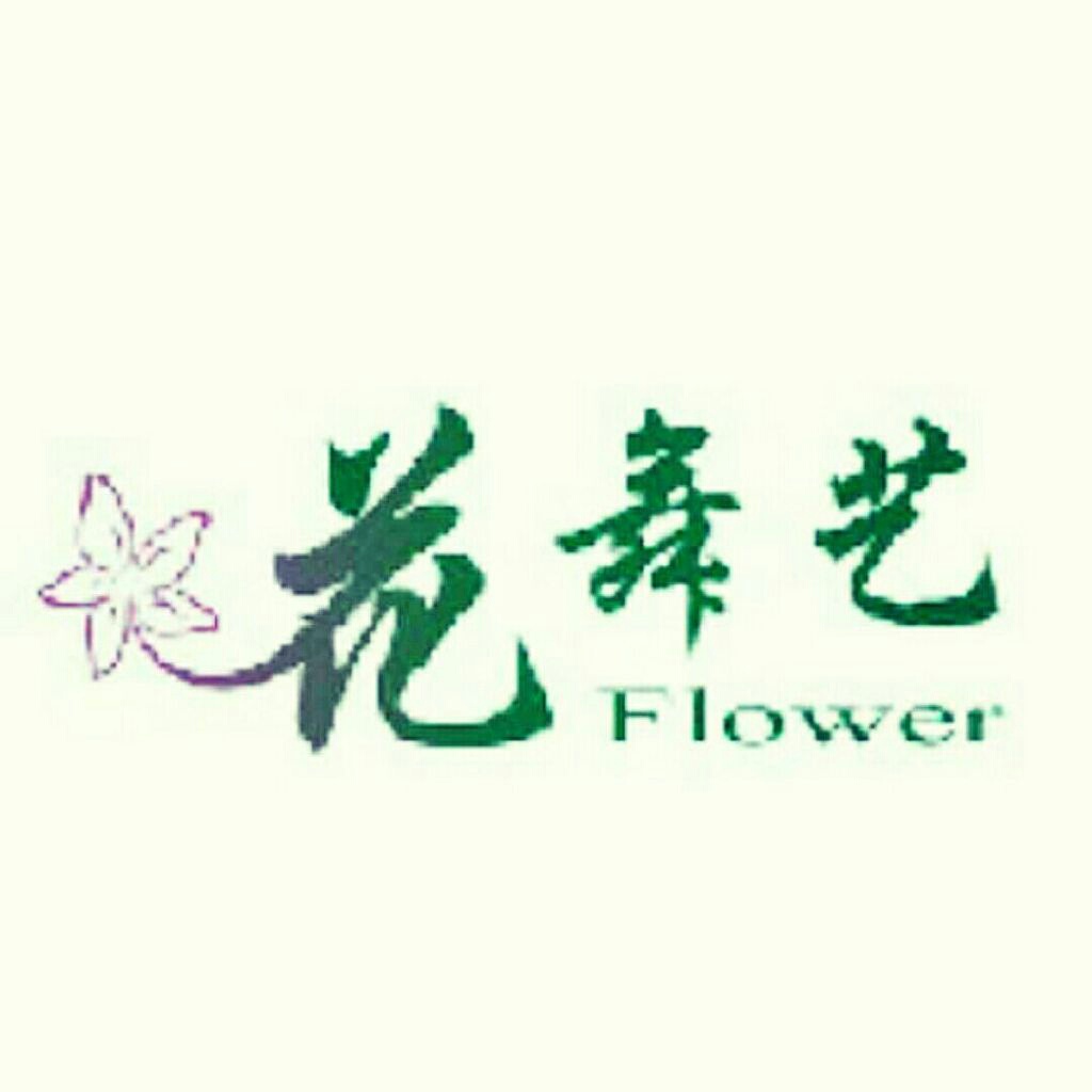 Flower Dancer花舞艺