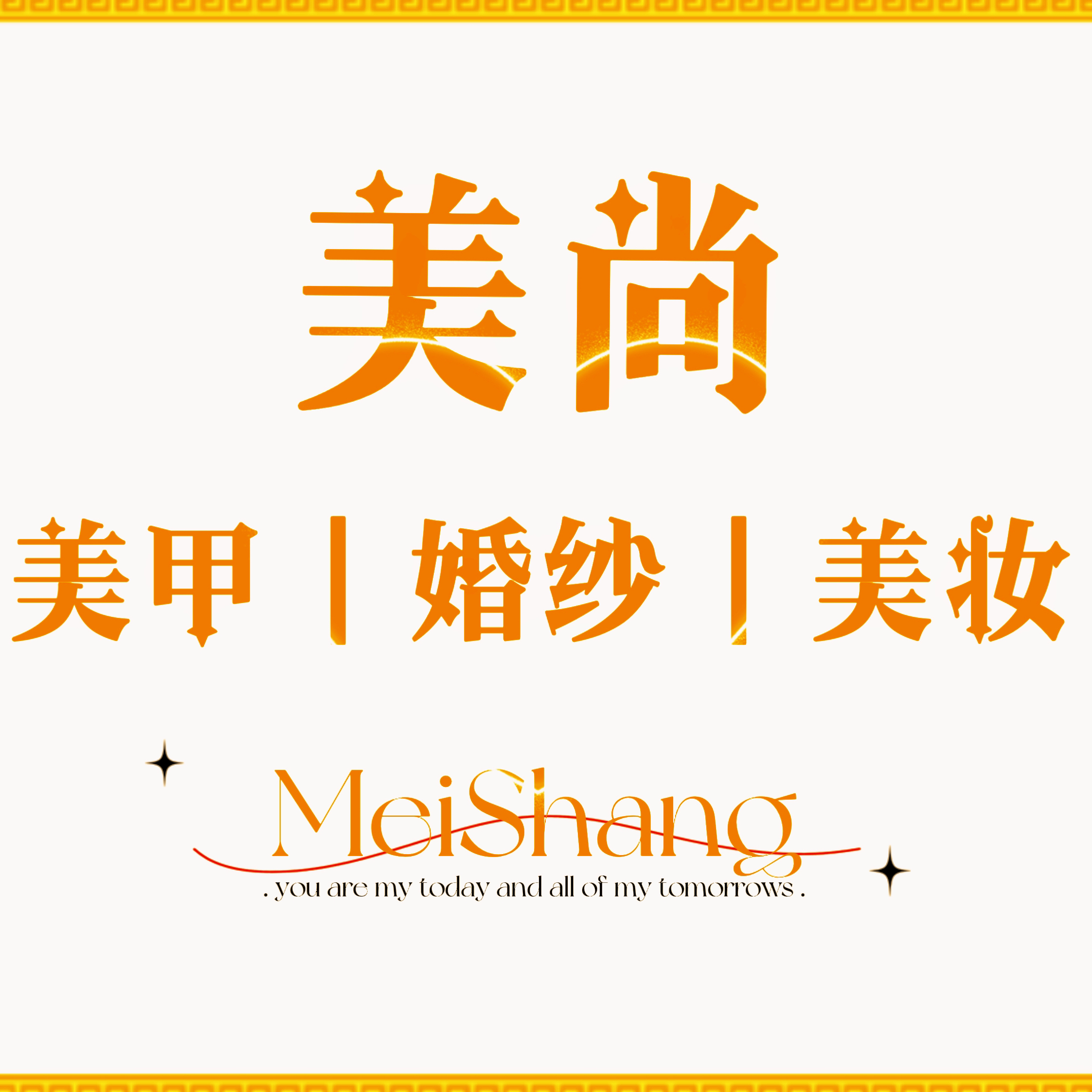 null美尚新娘跟妆婚纱礼服(枣庄市中区)
