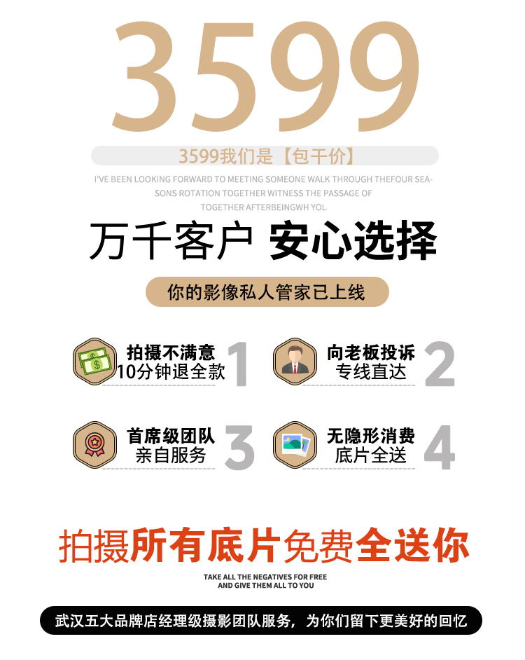 『特惠優(yōu)選』個(gè)性婚紗照/婚紗攝影/韓式婚紗照