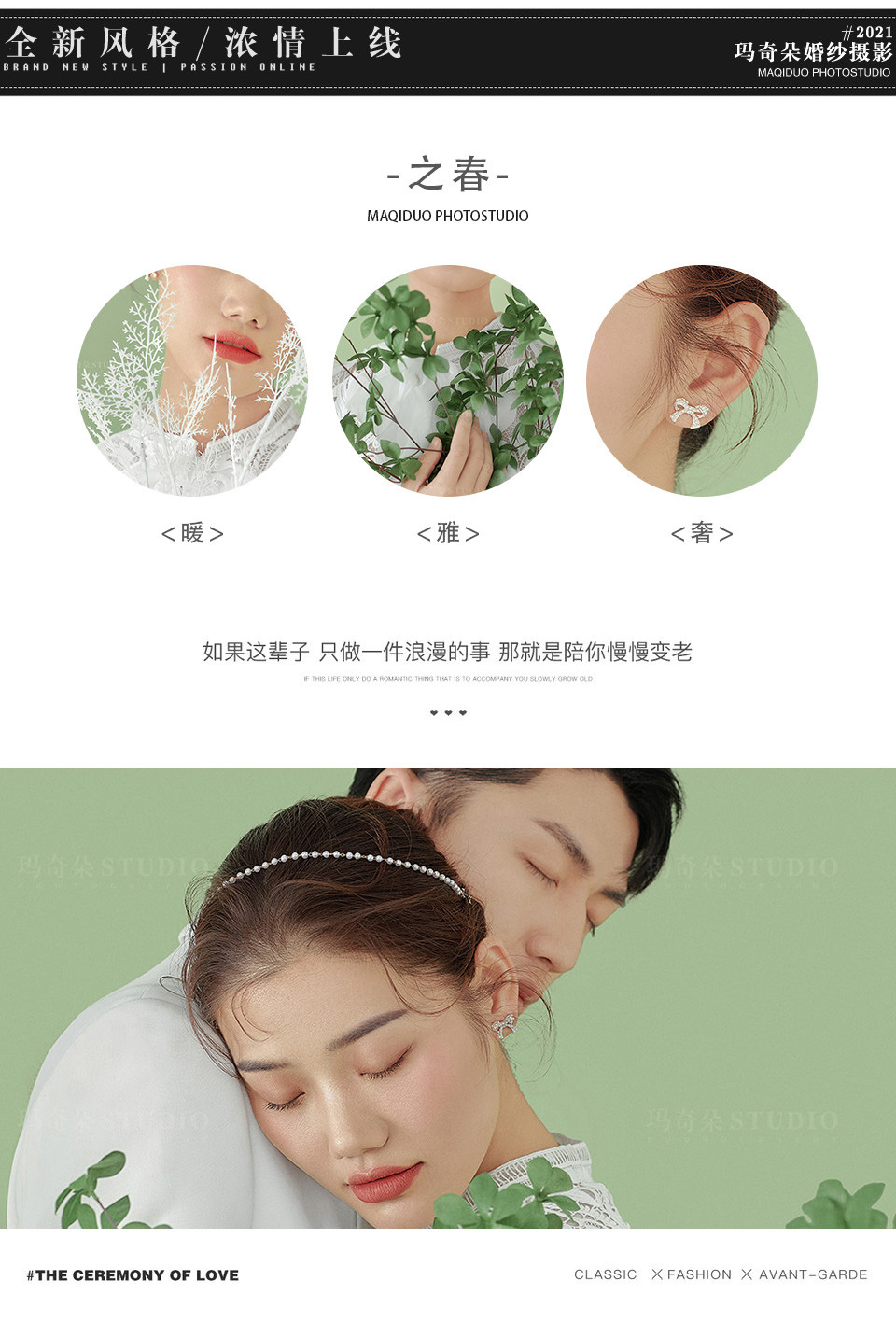 年度熱款婚紗照/總監(jiān)團(tuán)隊(duì)+攝影工作室