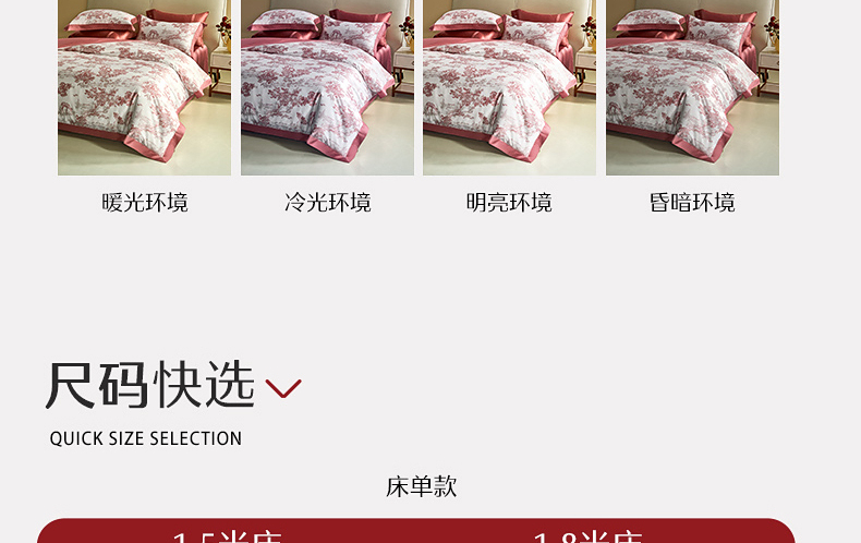 【水星家紡】喬麗莊園床上用品套件100S長絨棉床品套裝