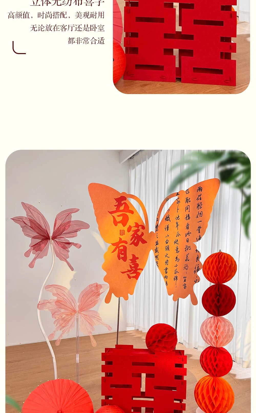 超大蝴蝶kt板 晨袍拍照背景装饰
