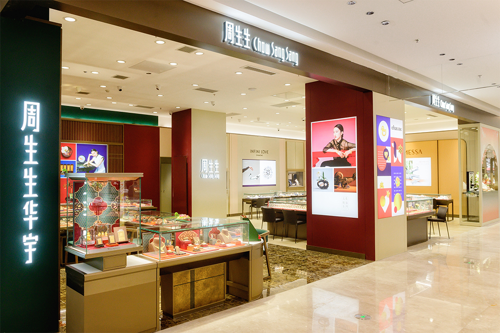 周生生(西宁王府井店)