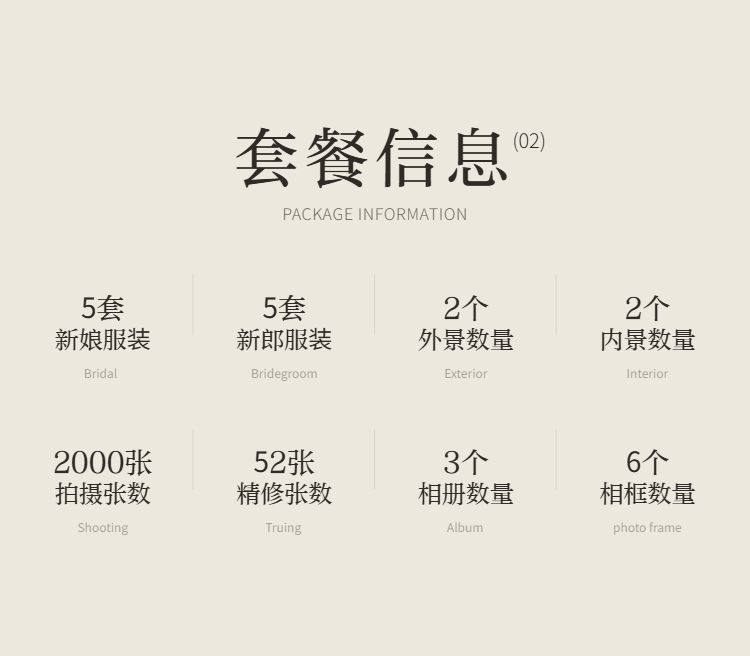 【一站式全包】好評如潮+6服6造+內(nèi)外景任選