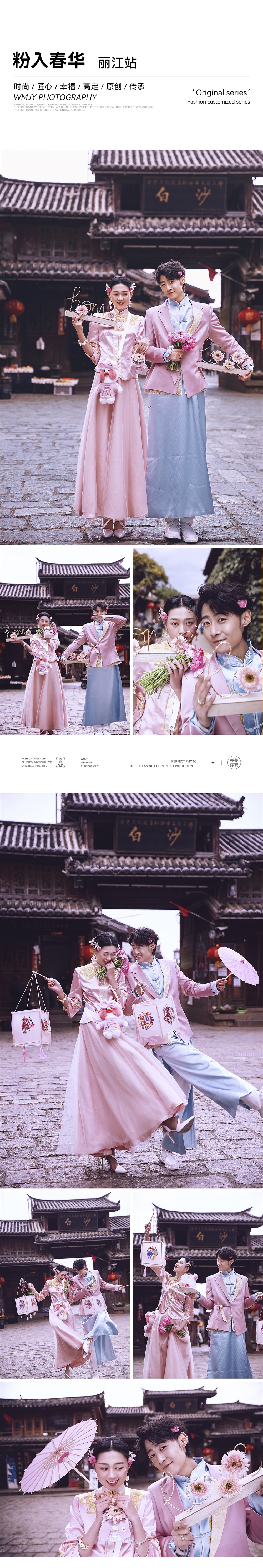 ◎超值旅拍「四城任选」大理/丽江/三亚/厦门婚照