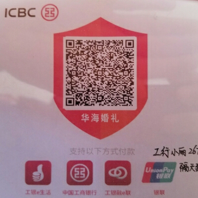 盐山县华海婚礼庆典服务中心