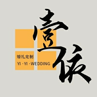 null壹依婚礼定制