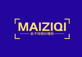 青岛麦子琦婚纱摄影