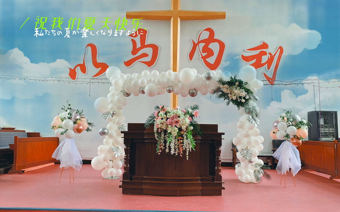西式教堂主题婚礼天丰会场布置