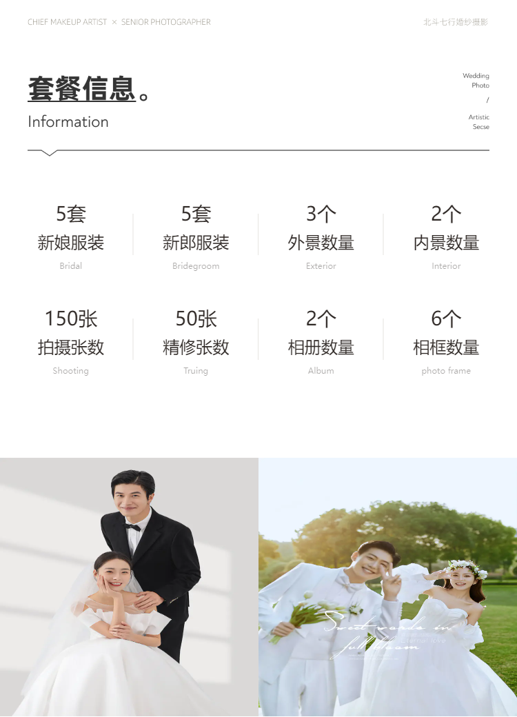 2025（年度新品💰婚纱照）