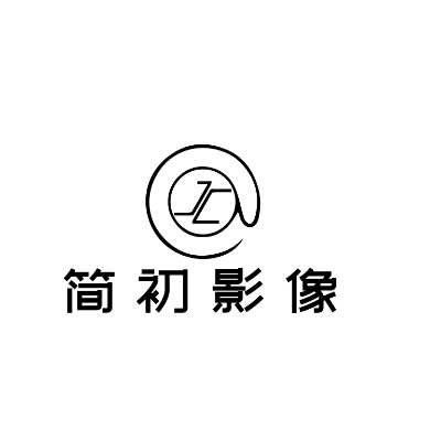 簡(jiǎn)初影像