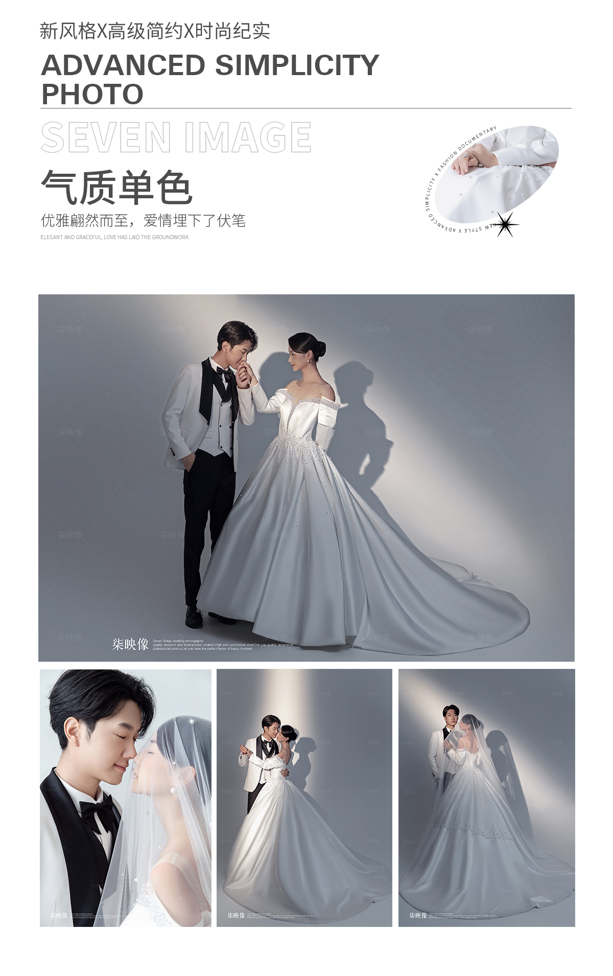 【研发团队专属服务】婚纱照私人订制拍摄