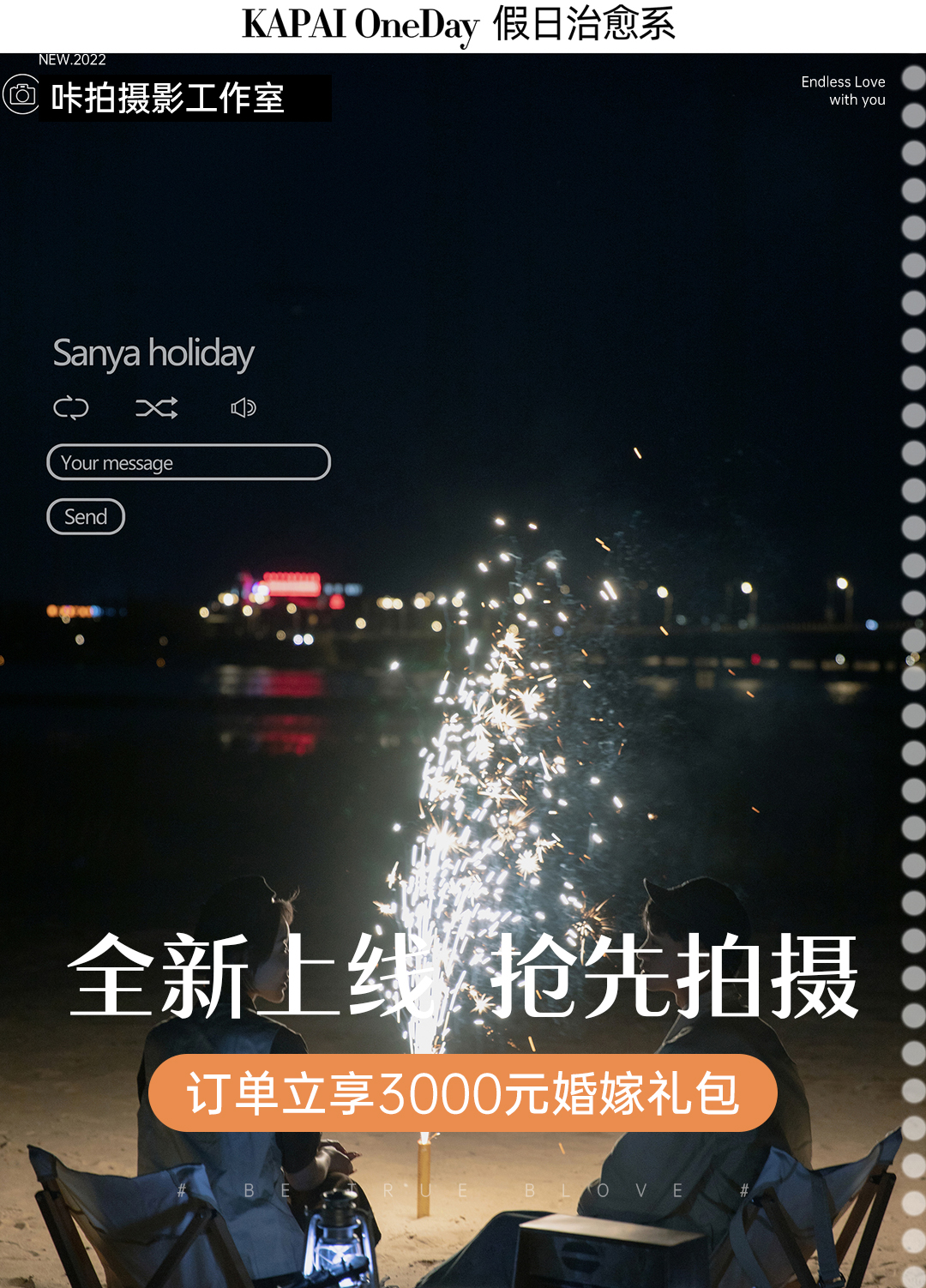 【咔拍摄影】婚纱照5299超值套餐