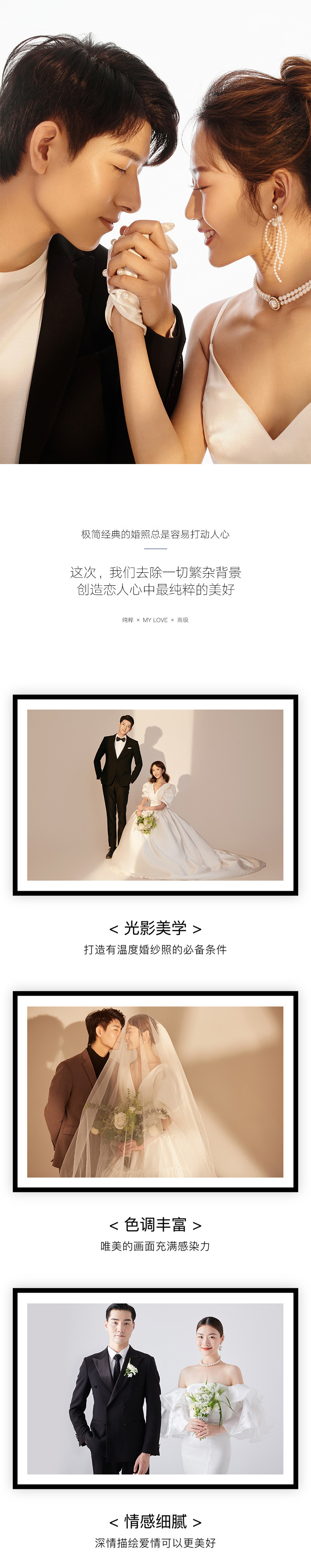 特惠应急婚照+6套服装+一对一服务