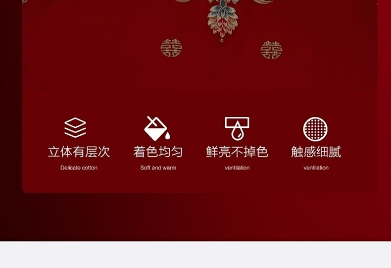【水星家纺】中式刺绣全棉提花套件40S喜福龙凤婚庆四件套