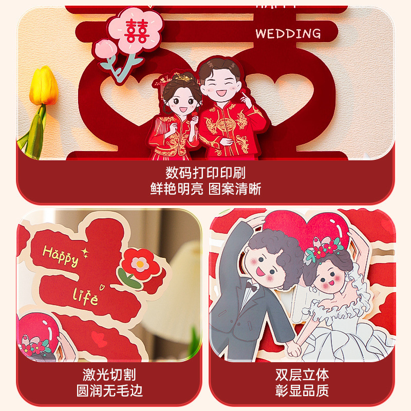 大門喜字貼結婚喜字卡通立體囍字貼裝飾