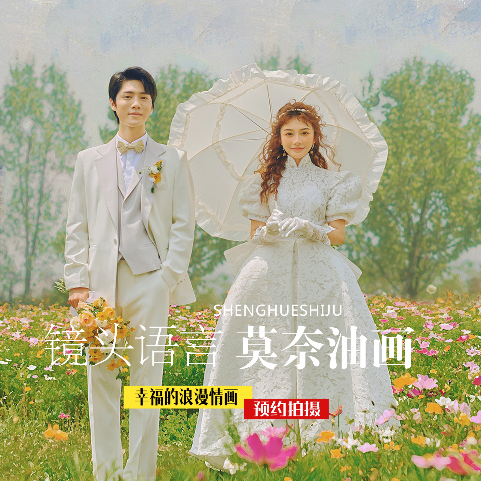 【私人訂制】婚紗照/明星款禮服/一價(jià)全包婚紗攝影