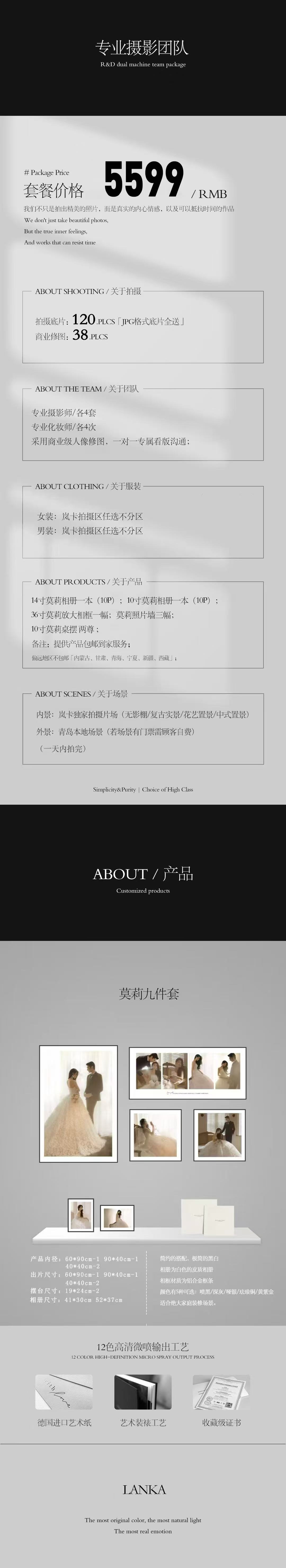 【岚卡映像】 超值特惠＋资深摄影师＋一对一拍摄