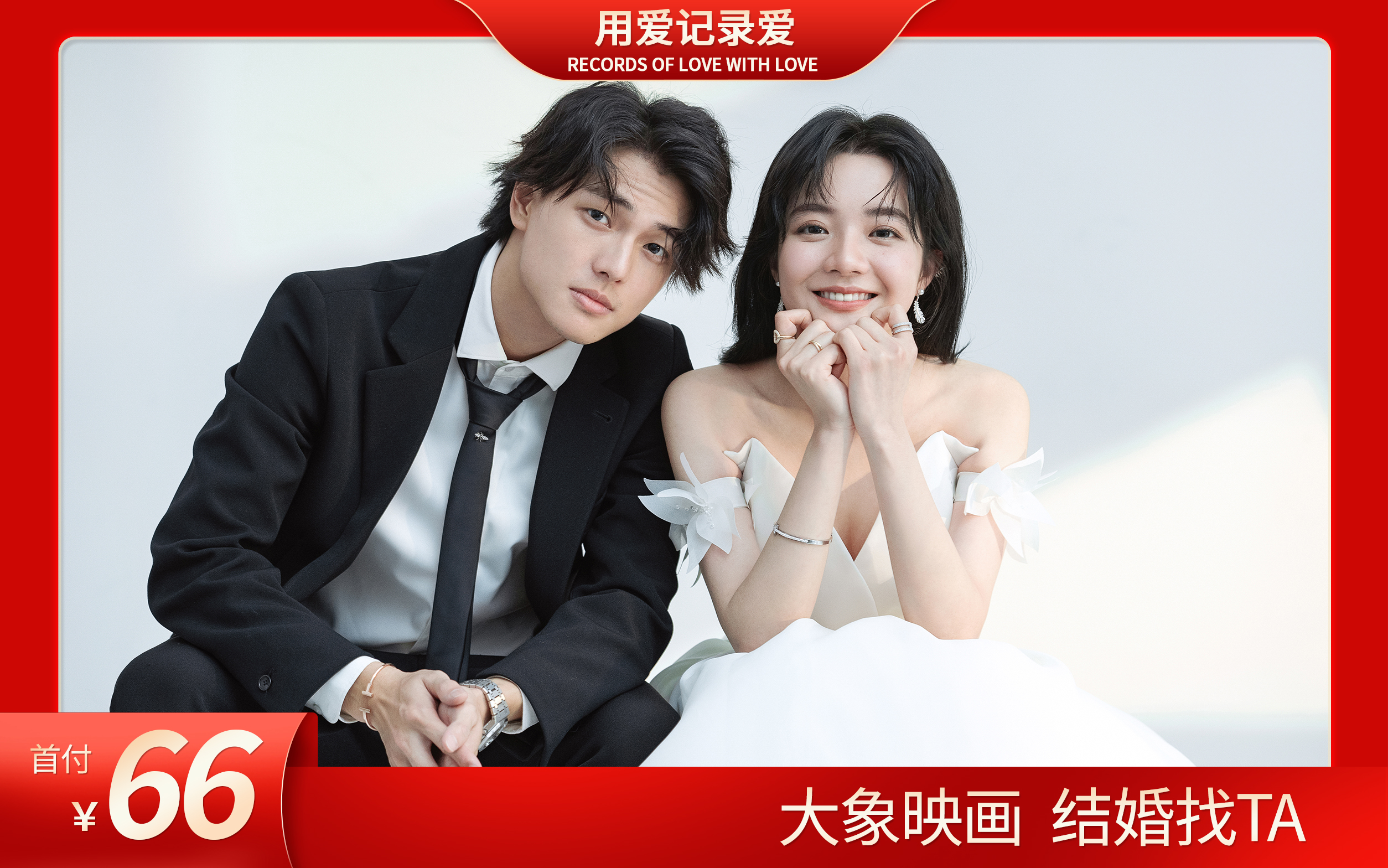 【輕奢系列】簡約風格/高級結(jié)婚肖像/簡約婚照