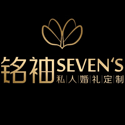 铭袖sevens