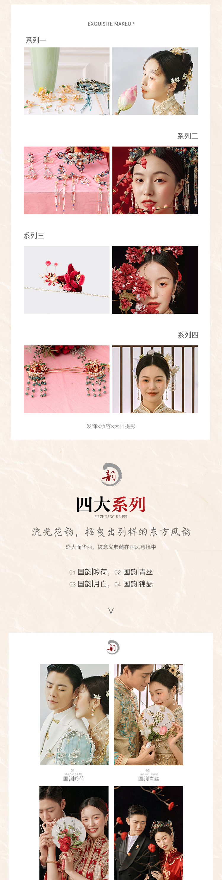 【热门推荐】中式经典必拍+档期限定婚纱照摄影