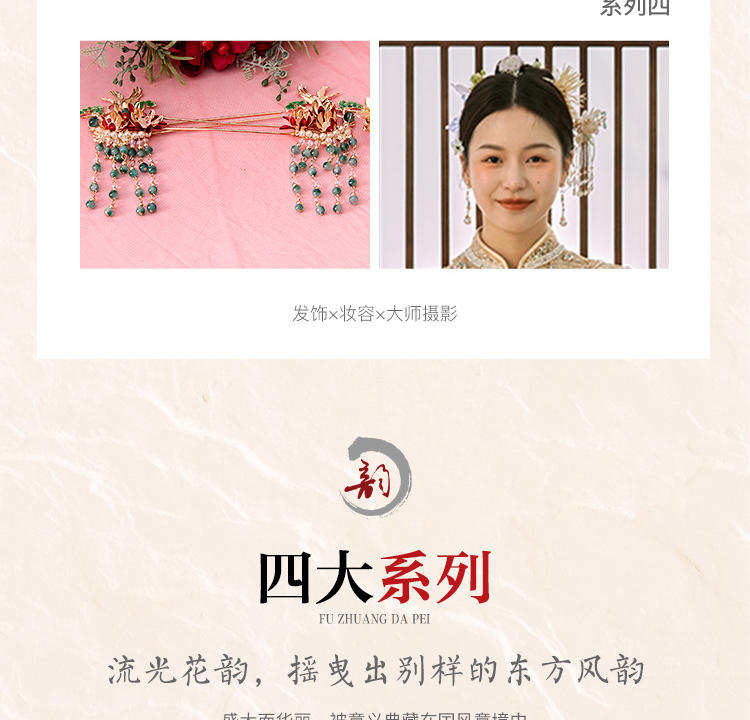 【传承经典】中式园林系列·实景拍摄婚纱照