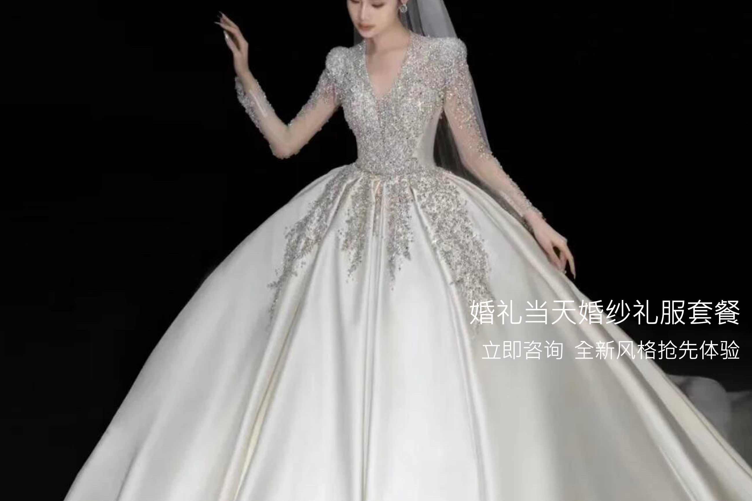 婚礼当天婚纱礼服套餐
