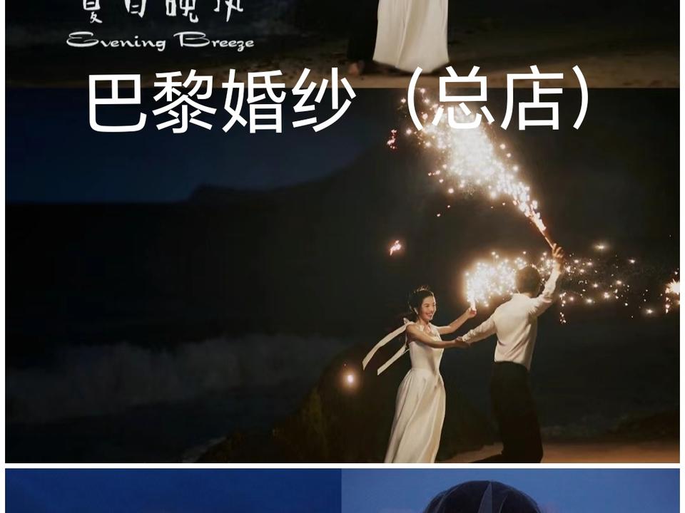 【定制系列】创意大师团队仪式感婚礼主义婚纱照