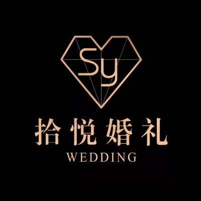 拾悅婚禮