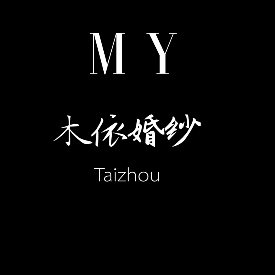 木依婚紗會館
