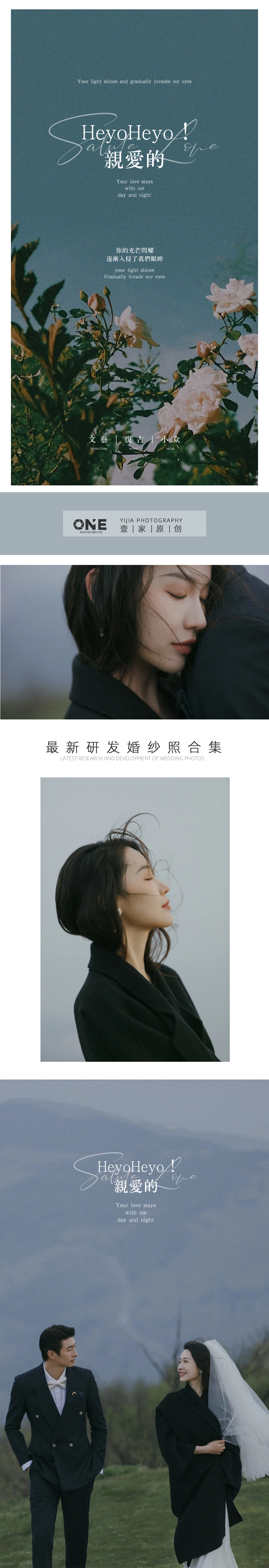 「胶片机+数码机」总监双机定制婚纱照