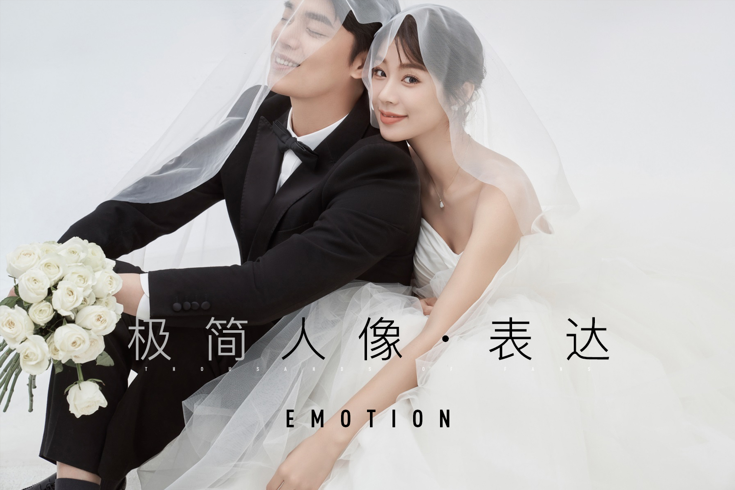 【2023早春特惠套餐】旺季拍摄·6服6造婚纱照