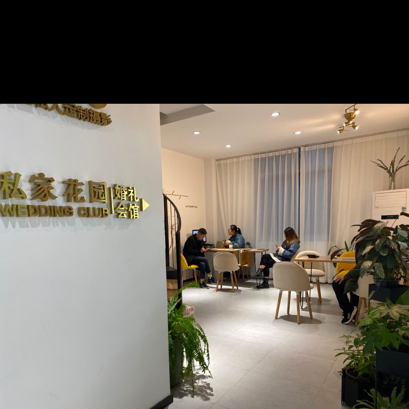 私家花园婚庆公司